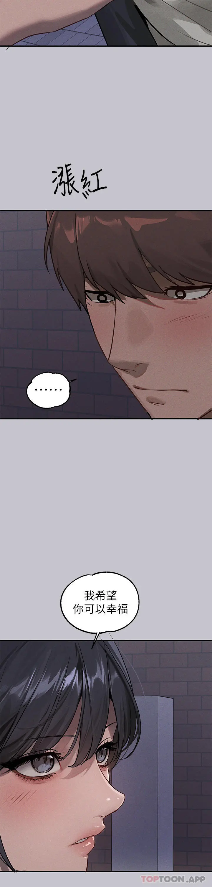 富家女姐姐 第97话-在男厕的快感体验 第33页