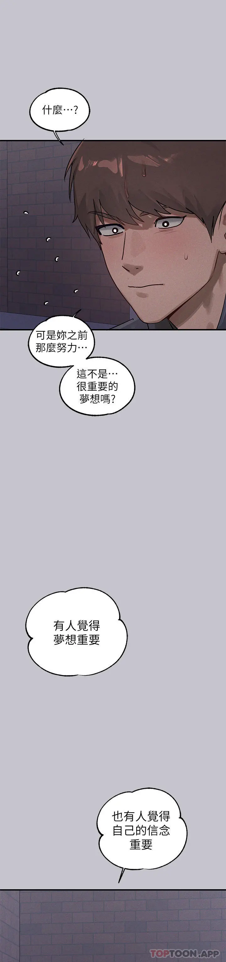 富家女姐姐 第97话-在男厕的快感体验 第31页