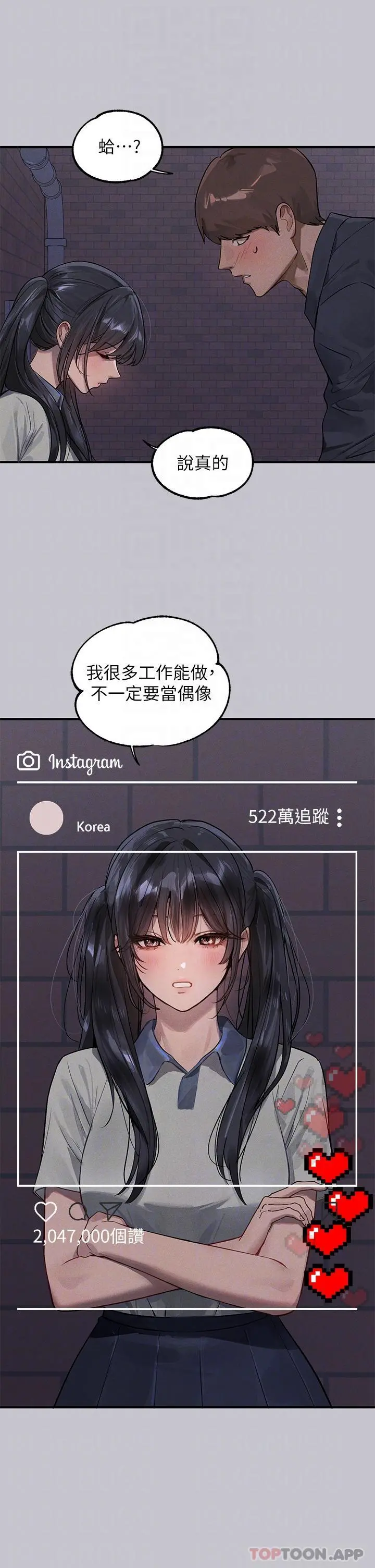 富家女姐姐 第97话-在男厕的快感体验 第30页