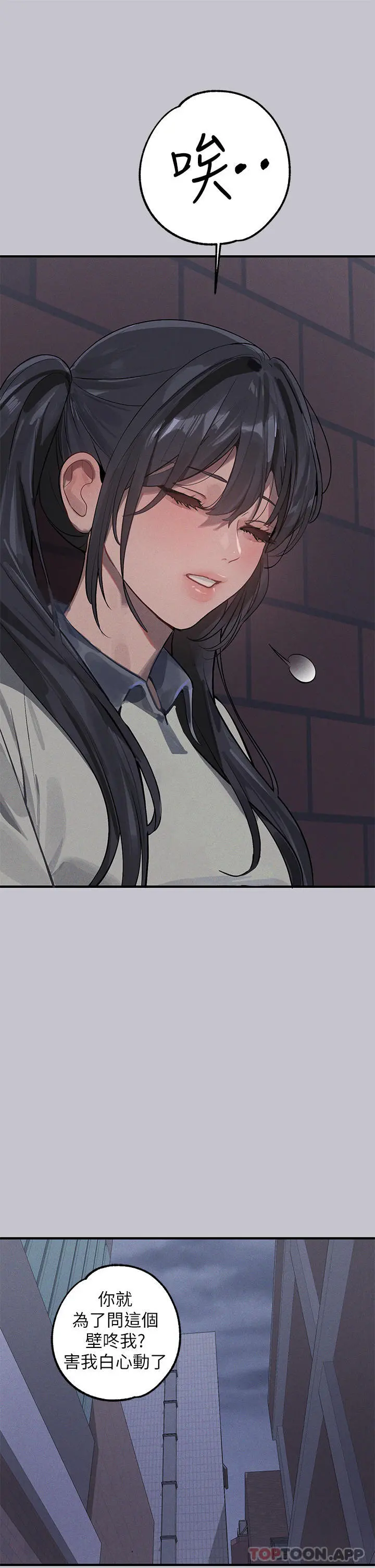 富家女姐姐 第97话-在男厕的快感体验 第29页