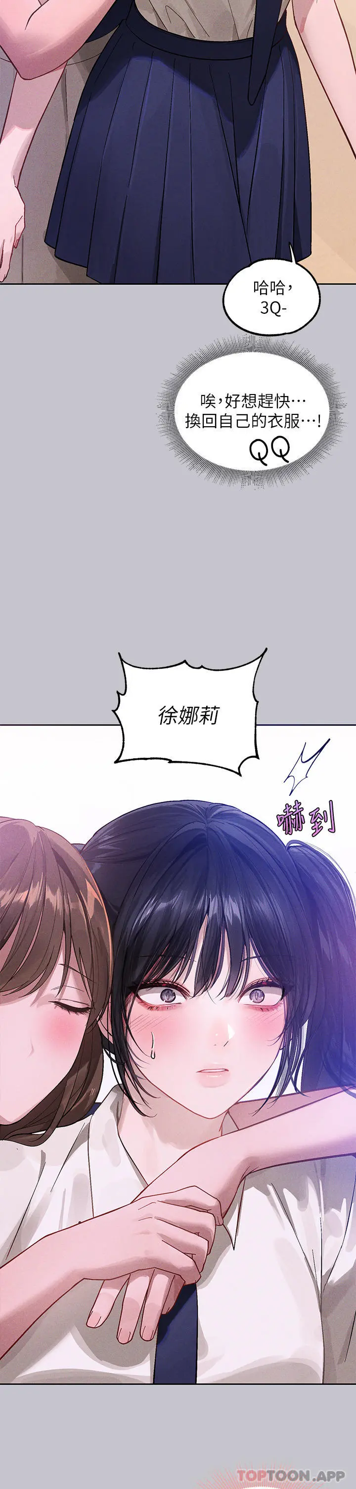富家女姐姐 第97话-在男厕的快感体验 第2页