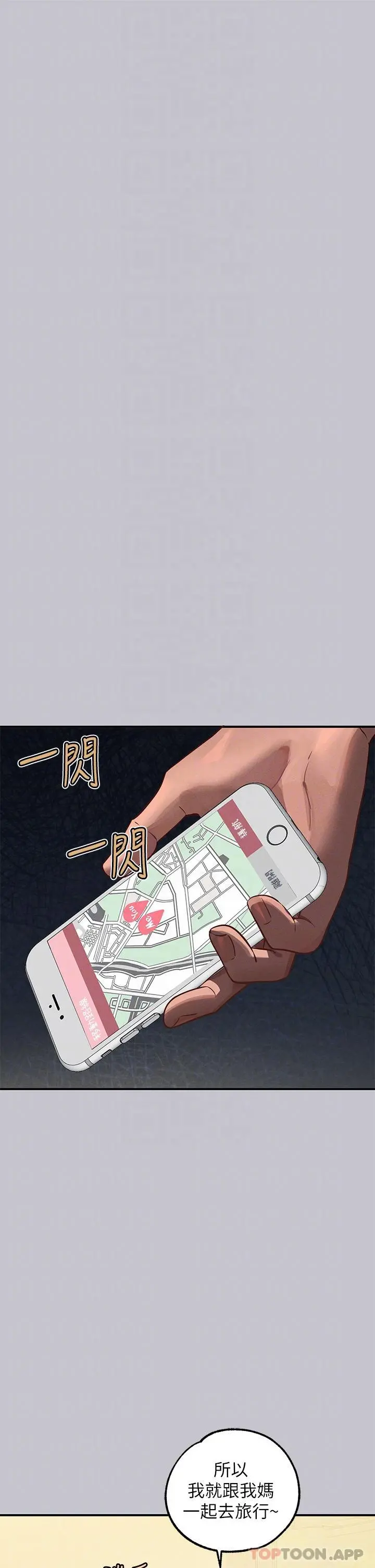 富家女姐姐 第97话-在男厕的快感体验 第22页