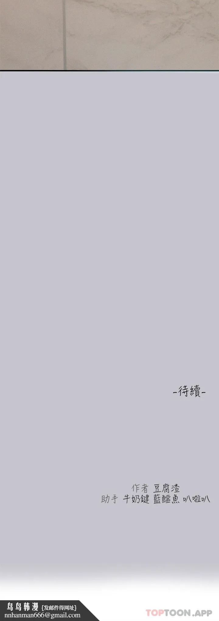 富家女姐姐 第97话-在男厕的快感体验 第44页