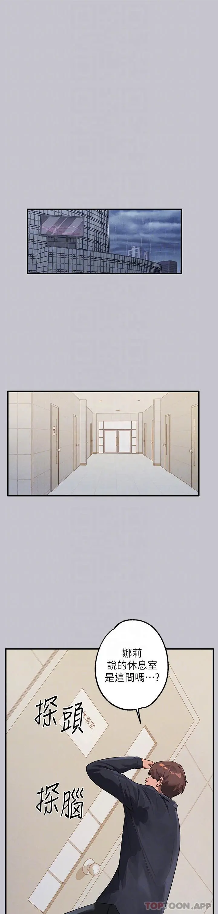 富家女姐姐 第97话-在男厕的快感体验 第9页