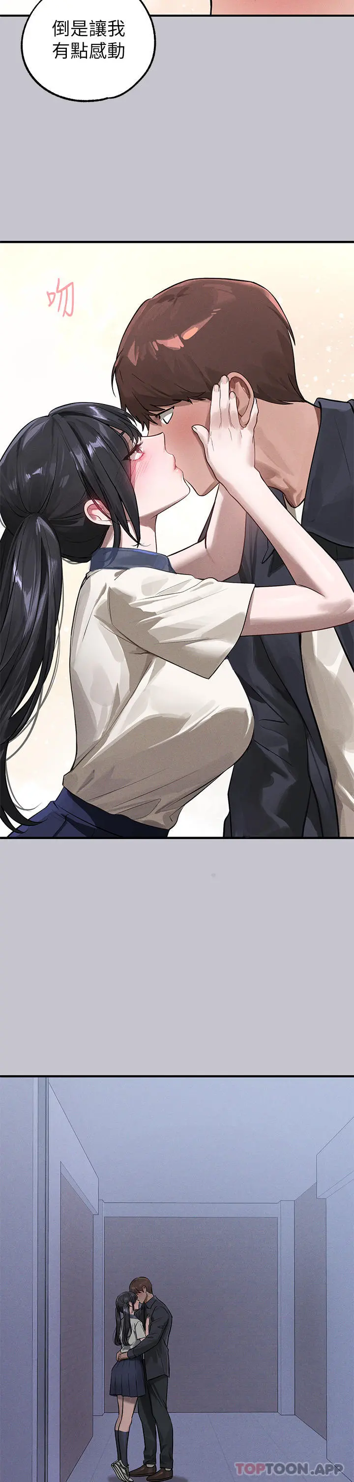 富家女姐姐 第97话-在男厕的快感体验 第38页