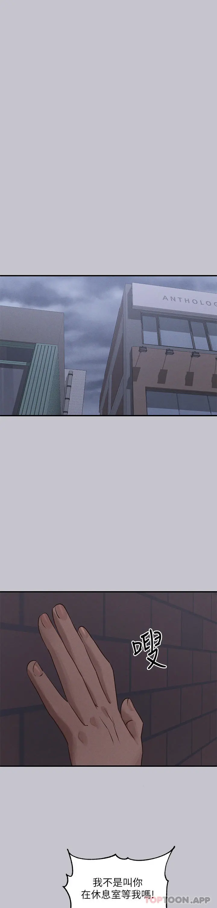 富家女姐姐 第97话-在男厕的快感体验 第25页