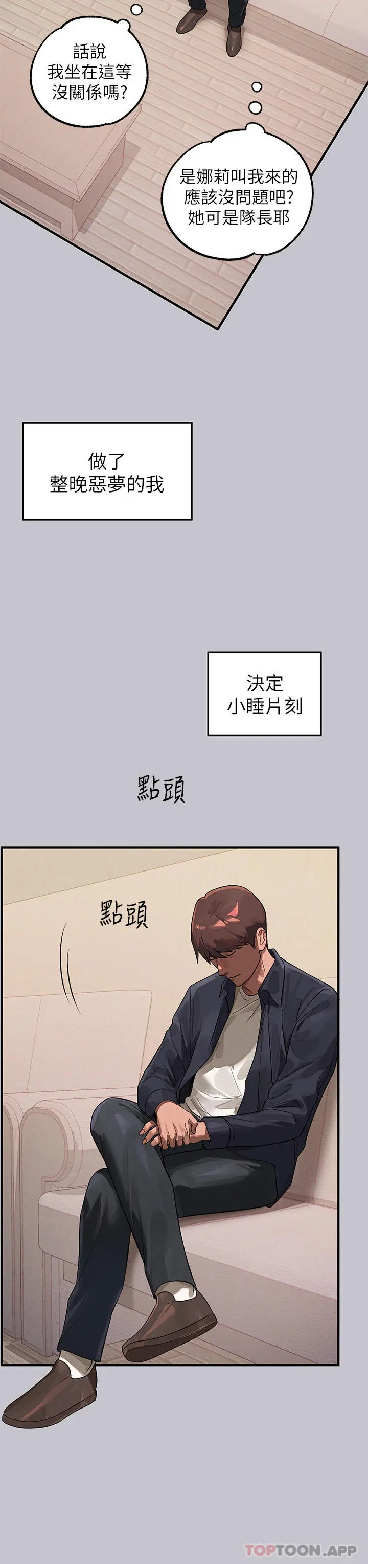 富家女姐姐 第97话-在男厕的快感体验 第11页