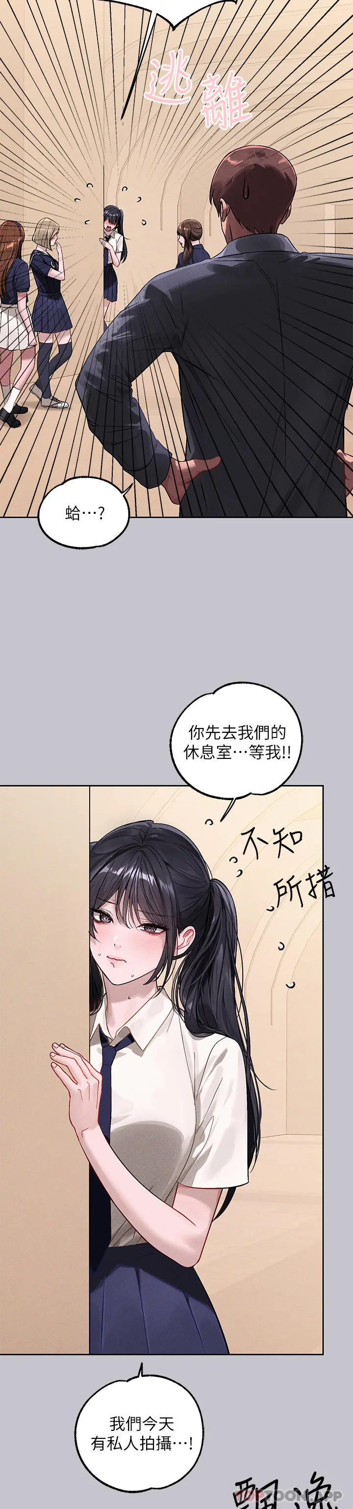 富家女姐姐 第97话-在男厕的快感体验 第6页