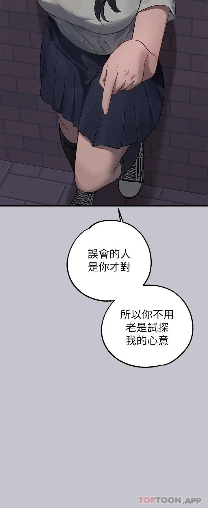 富家女姐姐 第97话-在男厕的快感体验 第36页