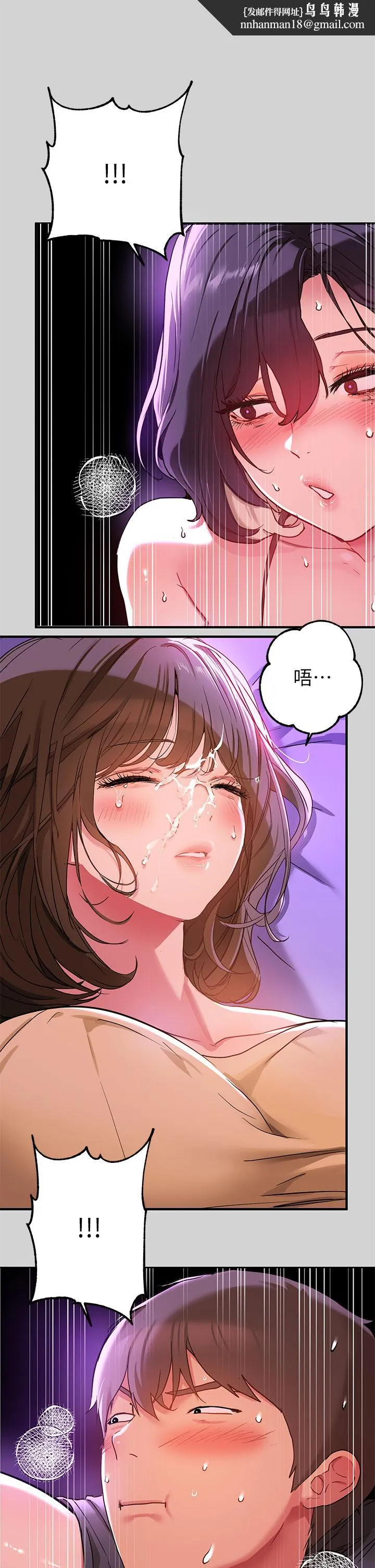 富家女姐姐 第17话-喜欢粗鲁点 第19页