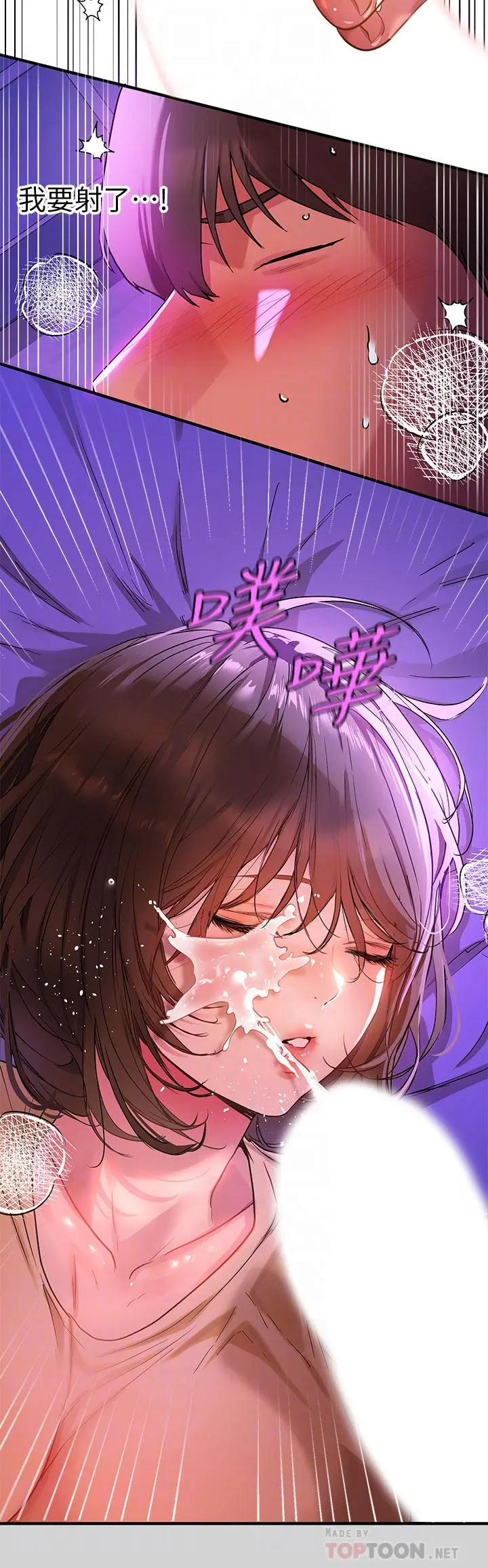 富家女姐姐 第17话-喜欢粗鲁点 第18页