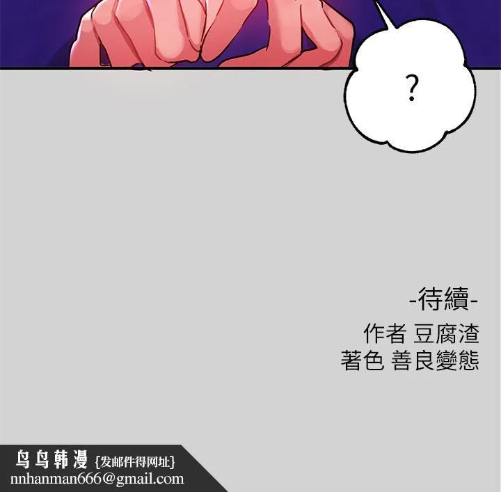 富家女姐姐 第17话-喜欢粗鲁点 第37页