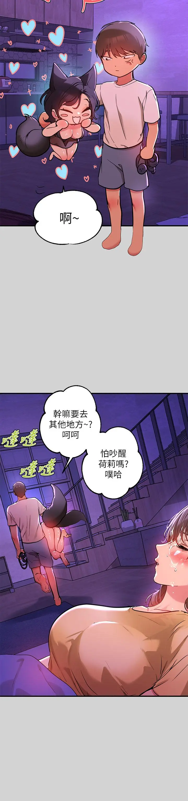 富家女姐姐 第17话-喜欢粗鲁点 第27页