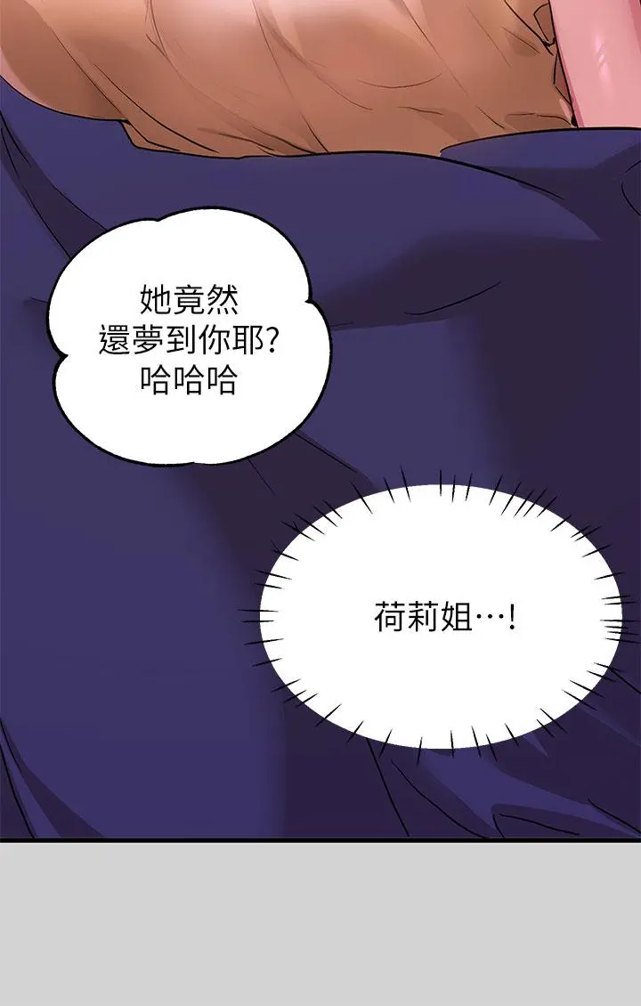 富家女姐姐 第17话-喜欢粗鲁点 第5页