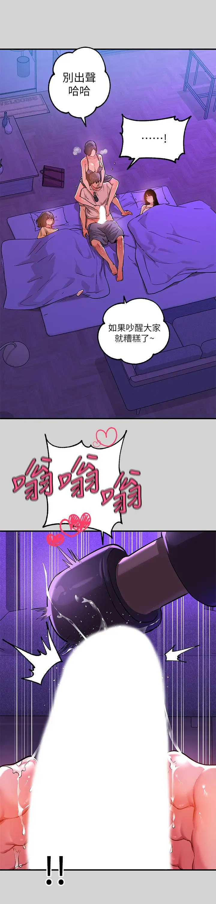 富家女姐姐 第17话-喜欢粗鲁点 第15页