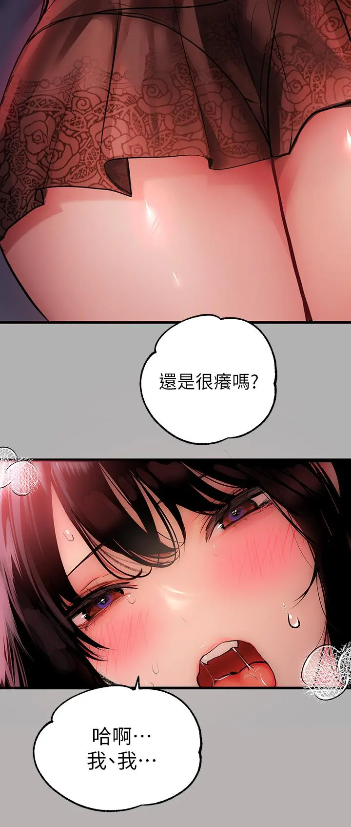 富家女姐姐 第39话-我要摸遍你的敏感带 第9页