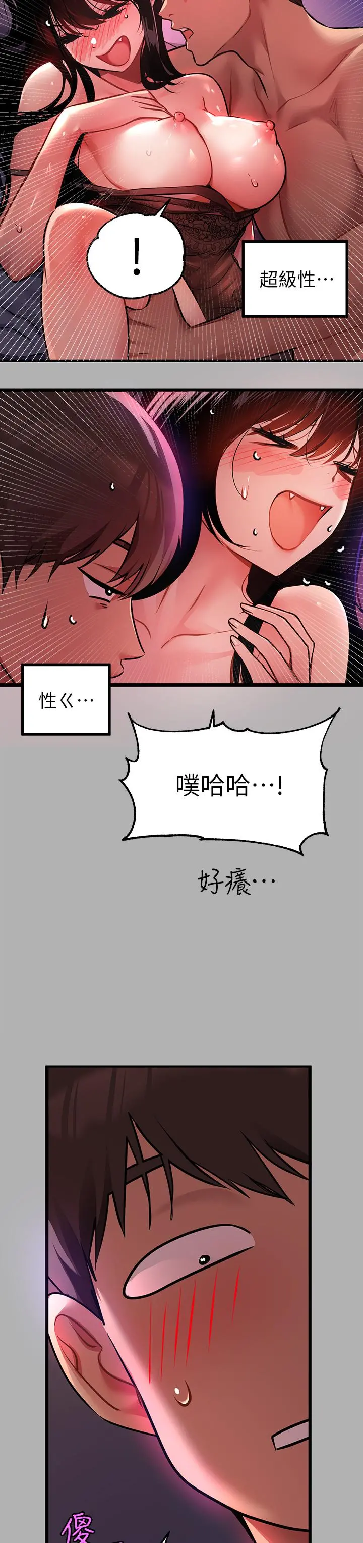 富家女姐姐 第39话-我要摸遍你的敏感带 第5页