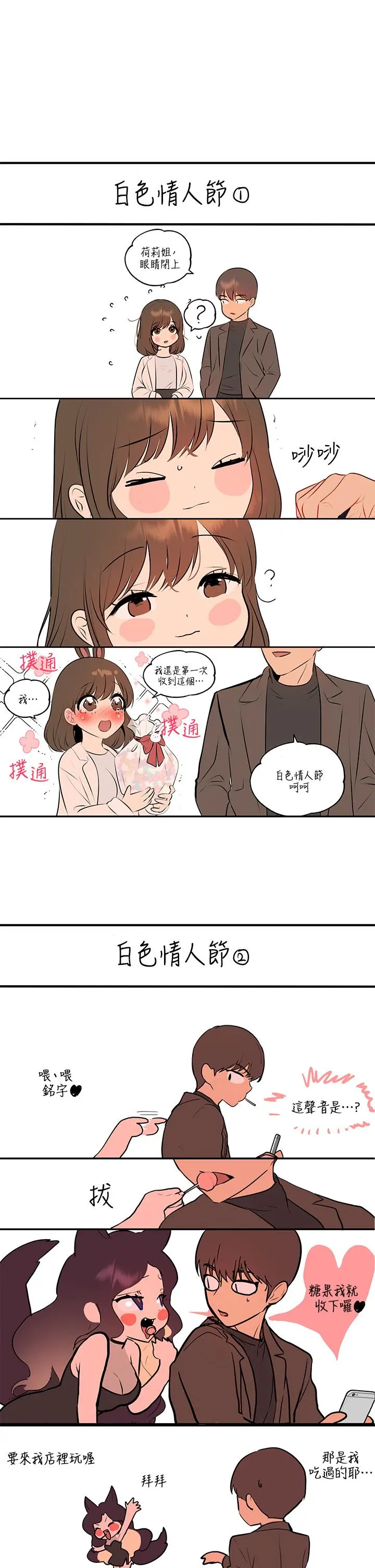 富家女姐姐 第39话-我要摸遍你的敏感带 第46页