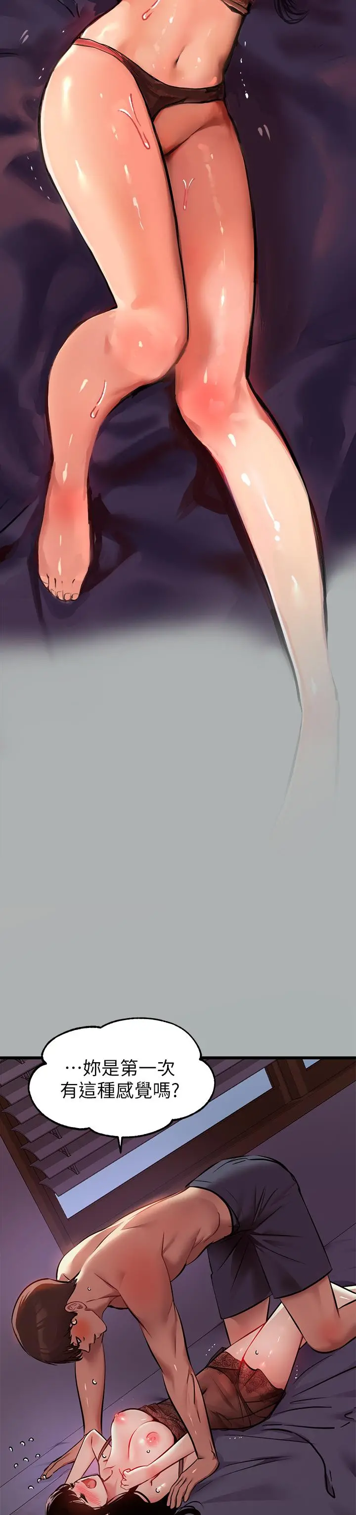 富家女姐姐 第39话-我要摸遍你的敏感带 第26页