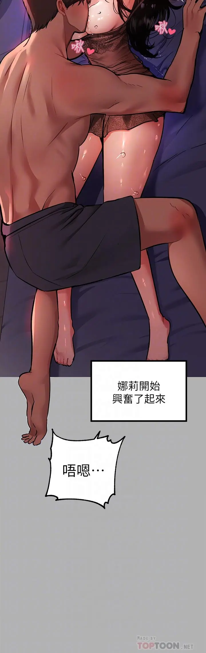 富家女姐姐 第39话-我要摸遍你的敏感带 第14页