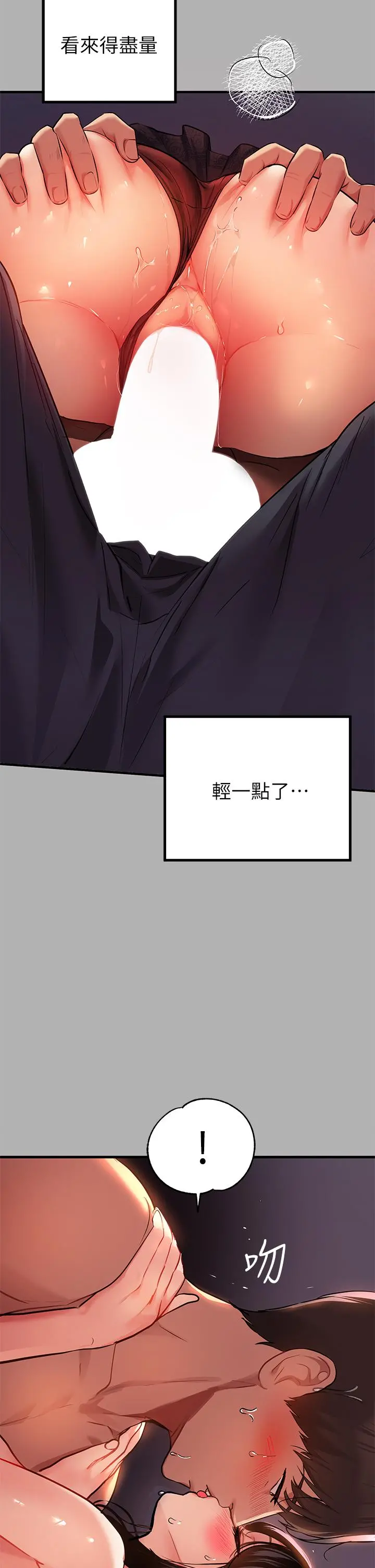 富家女姐姐 第39话-我要摸遍你的敏感带 第37页