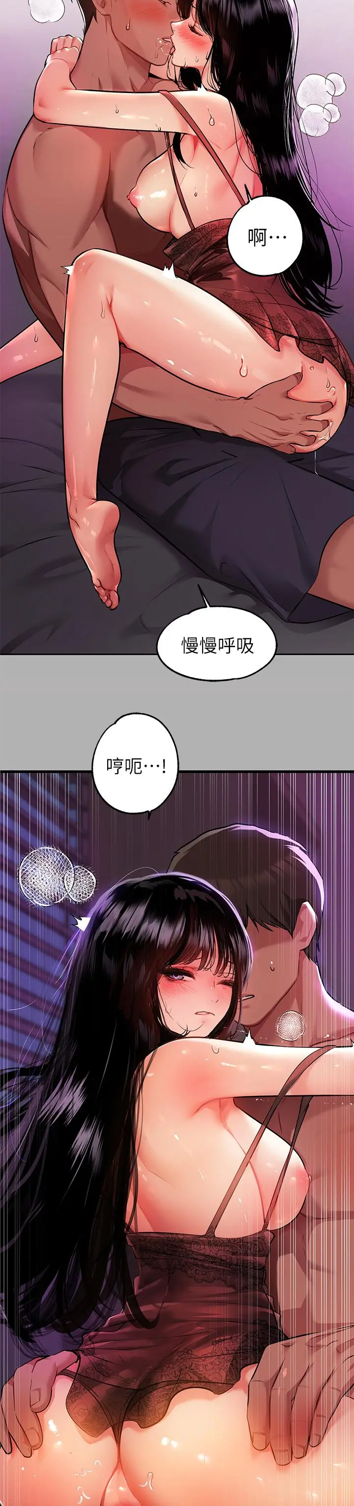 富家女姐姐 第39话-我要摸遍你的敏感带 第34页