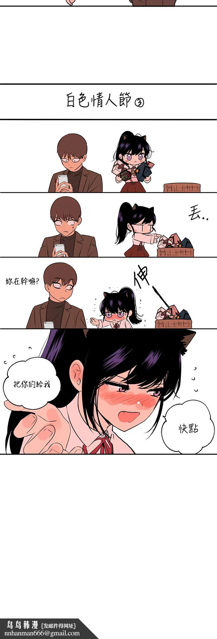 富家女姐姐 第39话-我要摸遍你的敏感带 第47页