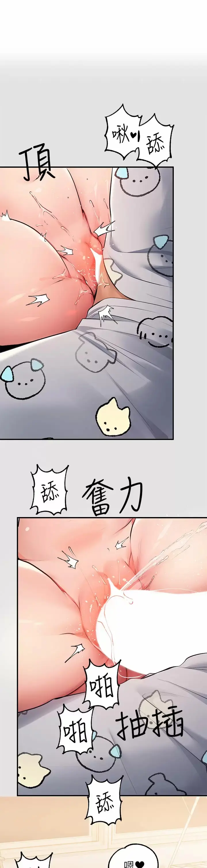 富家女姐姐 第76话-你要不要骑骑看？ 第33页