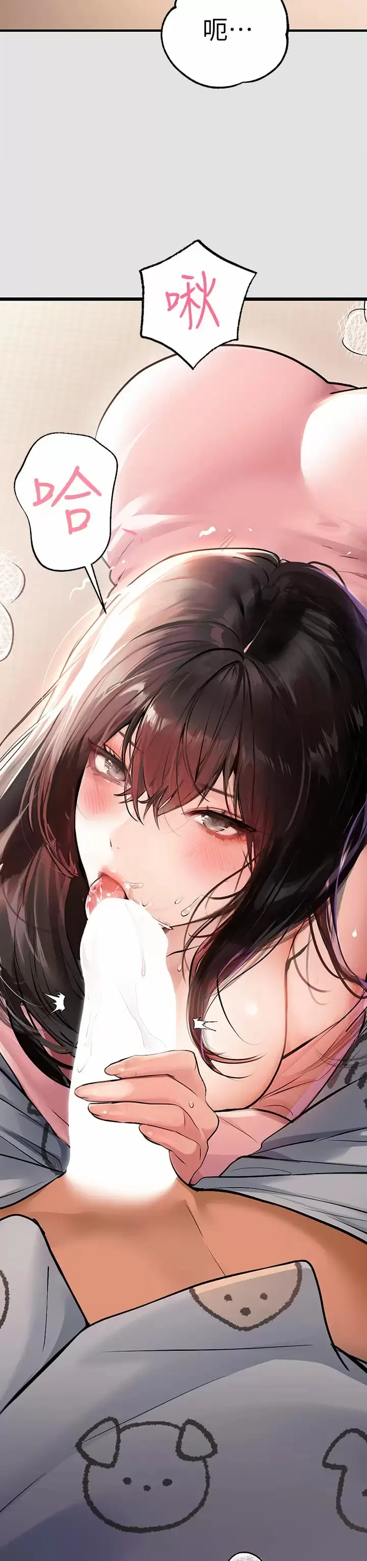 富家女姐姐 第76话-你要不要骑骑看？ 第3页