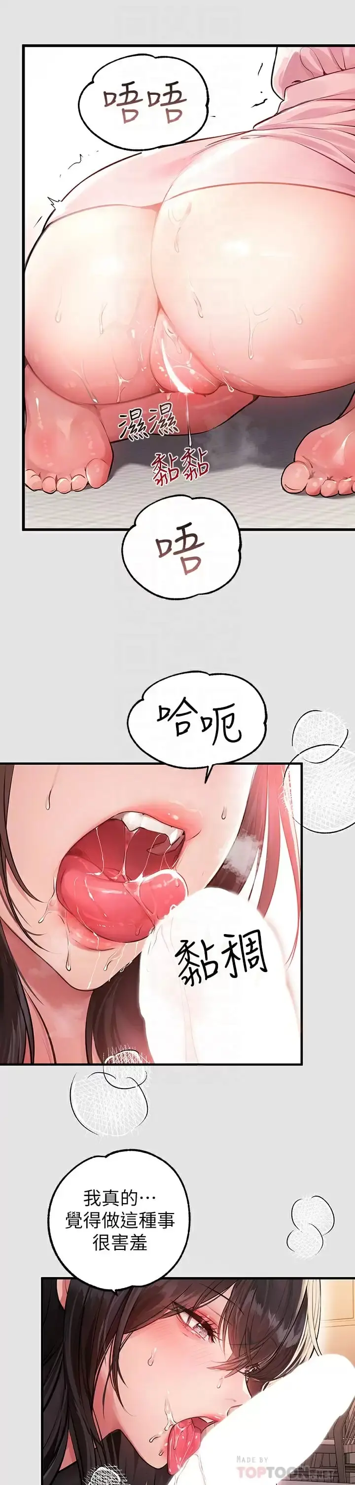 富家女姐姐 第76话-你要不要骑骑看？ 第10页
