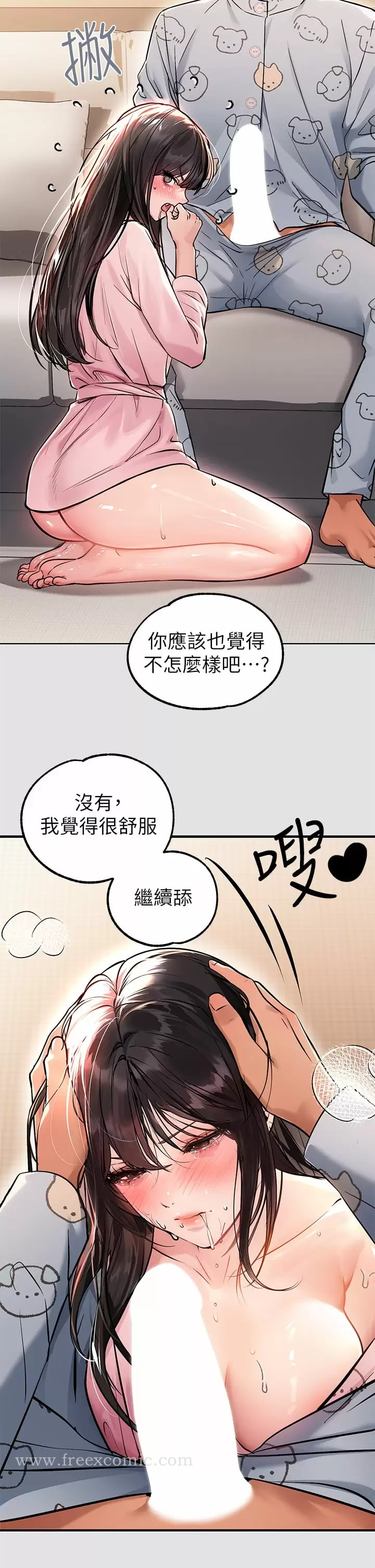 富家女姐姐 第76话-你要不要骑骑看？ 第5页