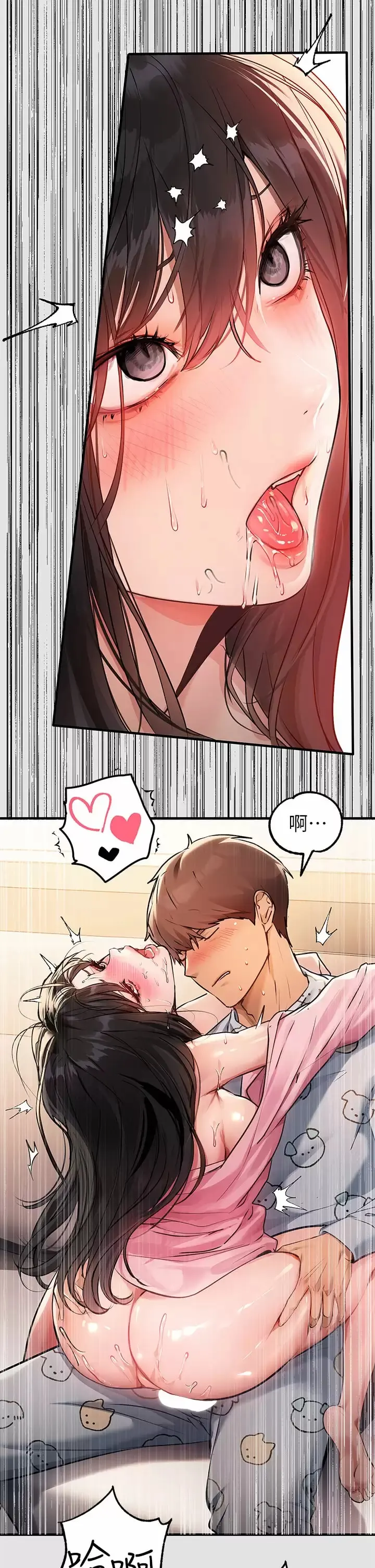 富家女姐姐 第76话-你要不要骑骑看？ 第25页