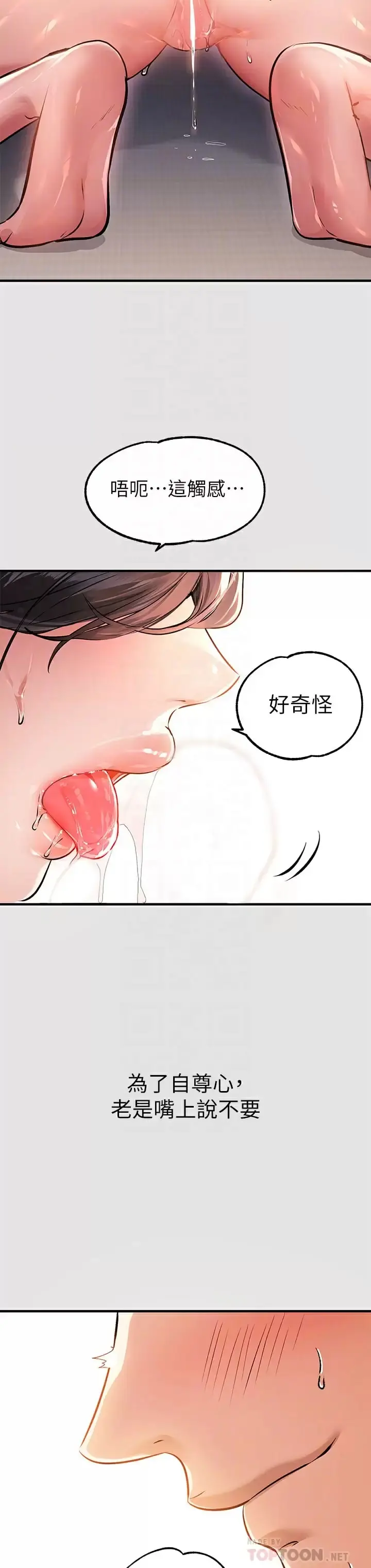 富家女姐姐 第76话-你要不要骑骑看？ 第8页