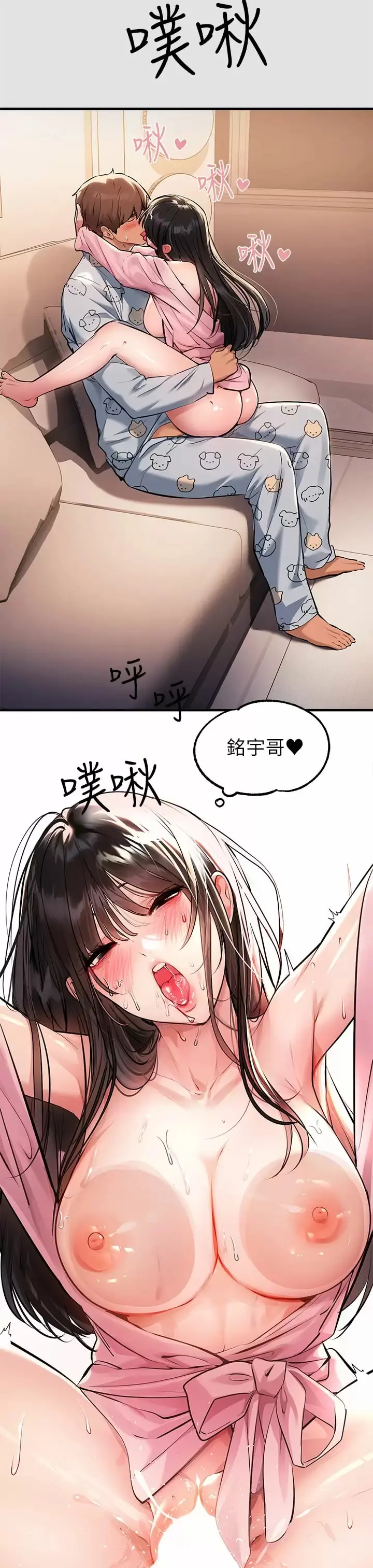 富家女姐姐 第76话-你要不要骑骑看？ 第31页