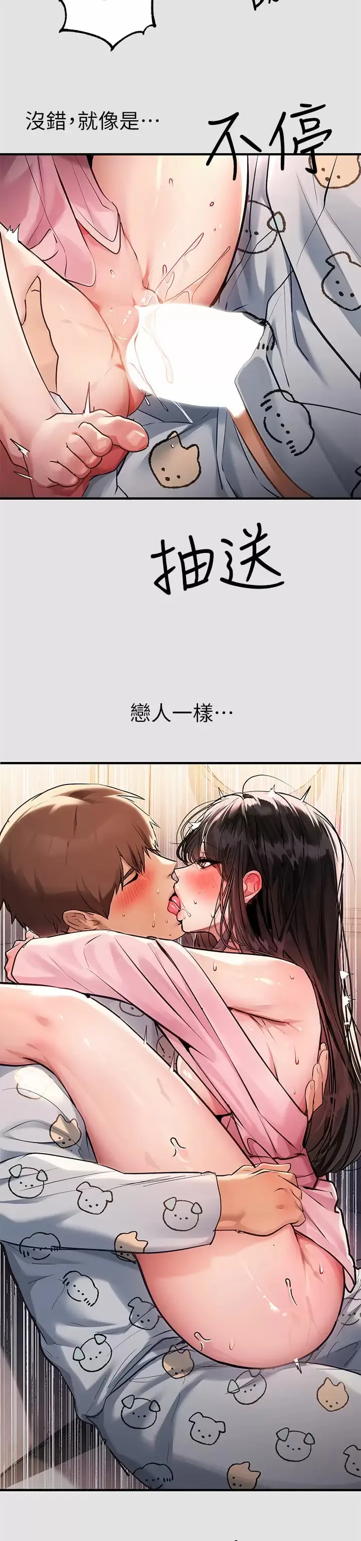 富家女姐姐 第76话-你要不要骑骑看？ 第30页