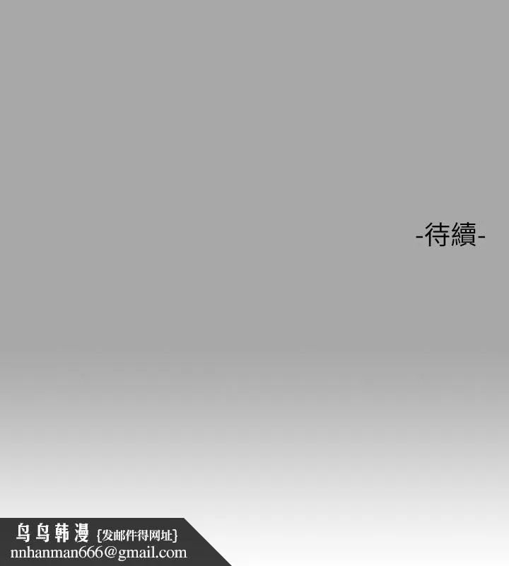 富家女姐姐 第66话-你自己放进来吧 第41页