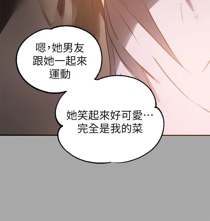 富家女姐姐 第66话-你自己放进来吧 第31页