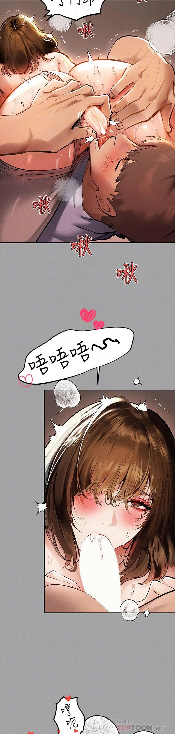 富家女姐姐 第66话-你自己放进来吧 第16页