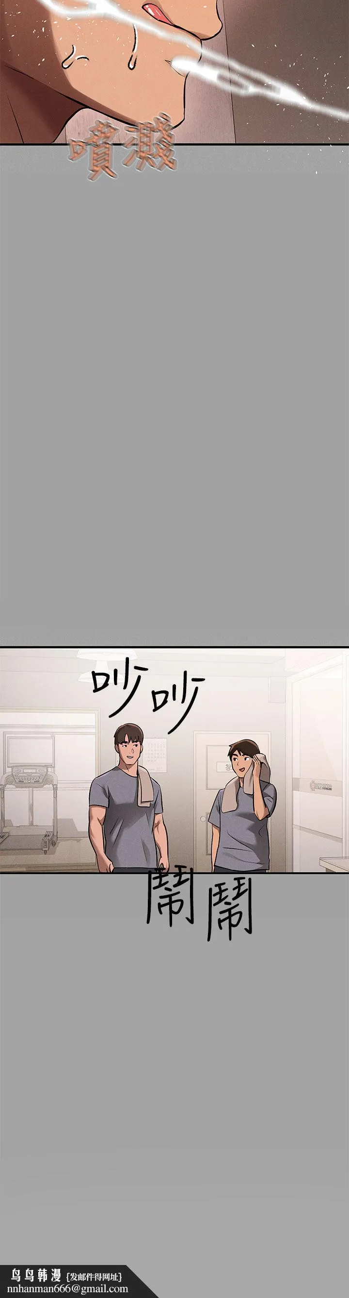 富家女姐姐 第66话-你自己放进来吧 第22页