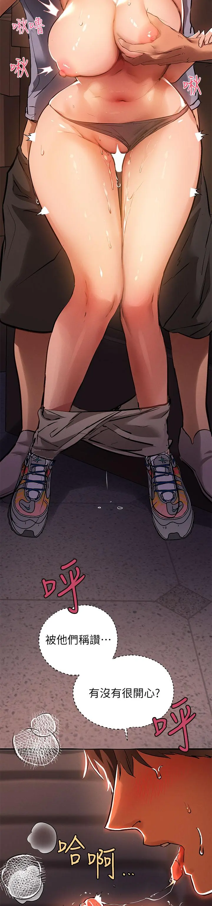 富家女姐姐 第66话-你自己放进来吧 第37页