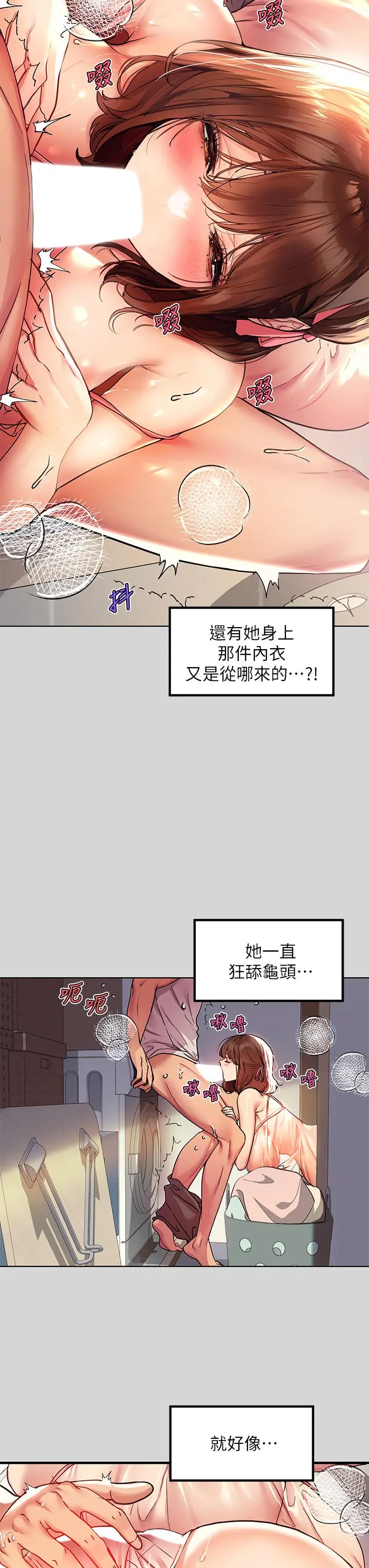 富家女姐姐 第25话-转守为攻的荷莉 第17页