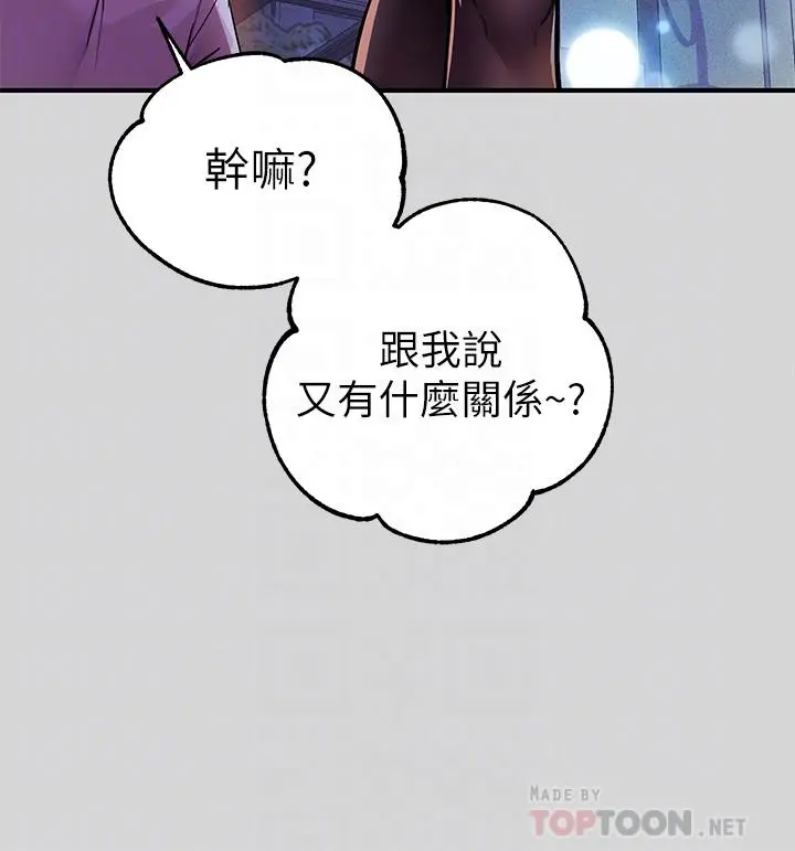 富家女姐姐 第25话-转守为攻的荷莉 第6页