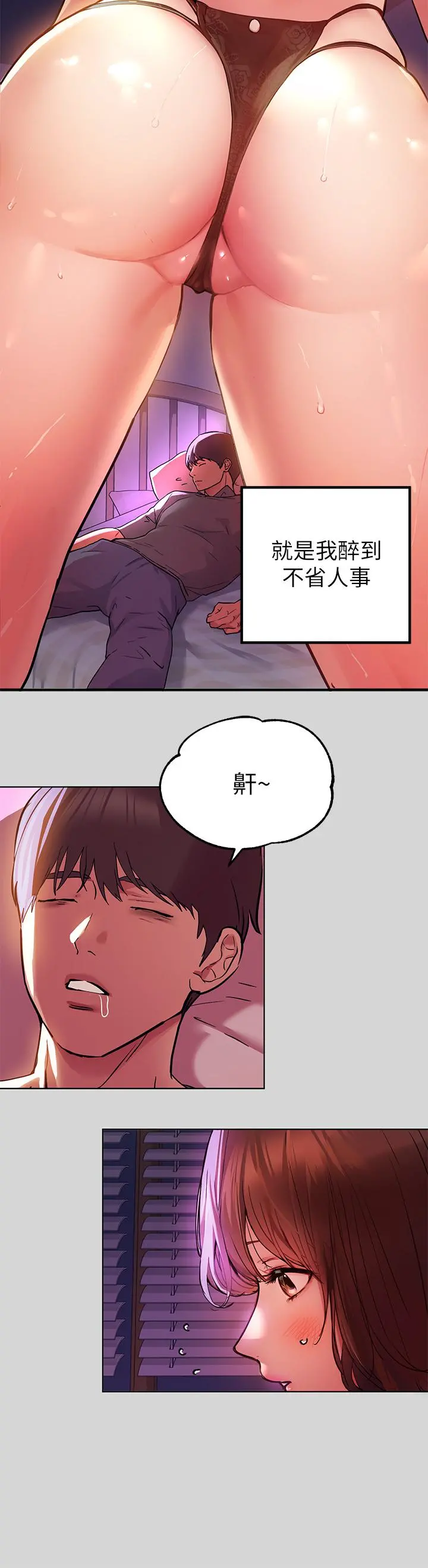 富家女姐姐 第25话-转守为攻的荷莉 第30页