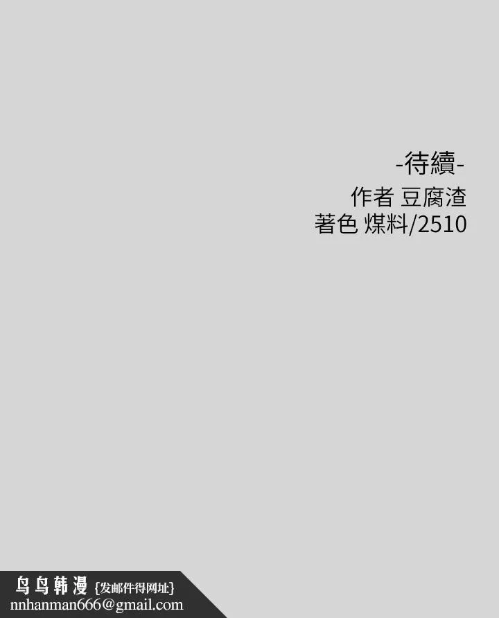 富家女姐姐 第25话-转守为攻的荷莉 第35页