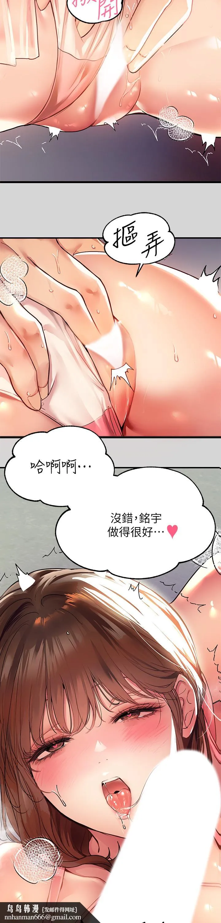 富家女姐姐 第25话-转守为攻的荷莉 第19页