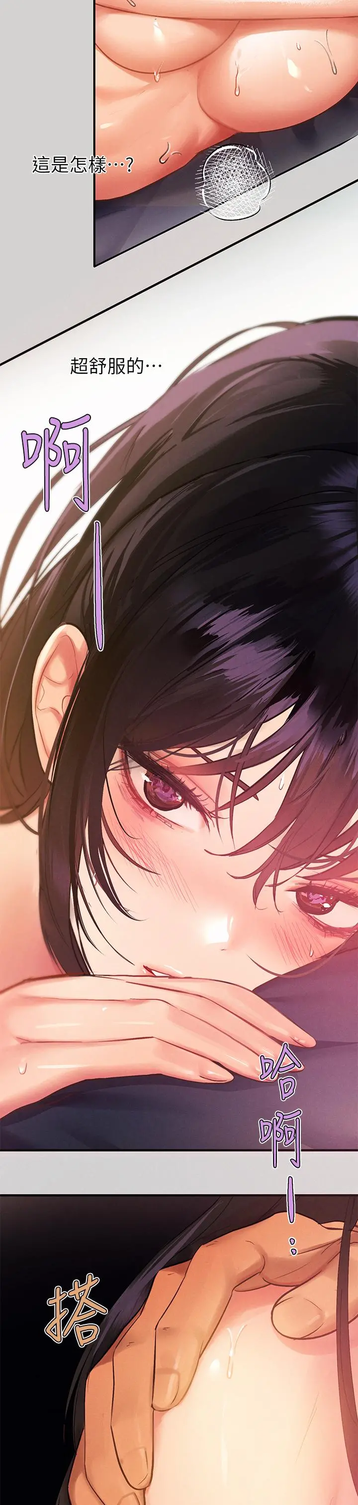 富家女姐姐 第49话-我快高潮了 第28页