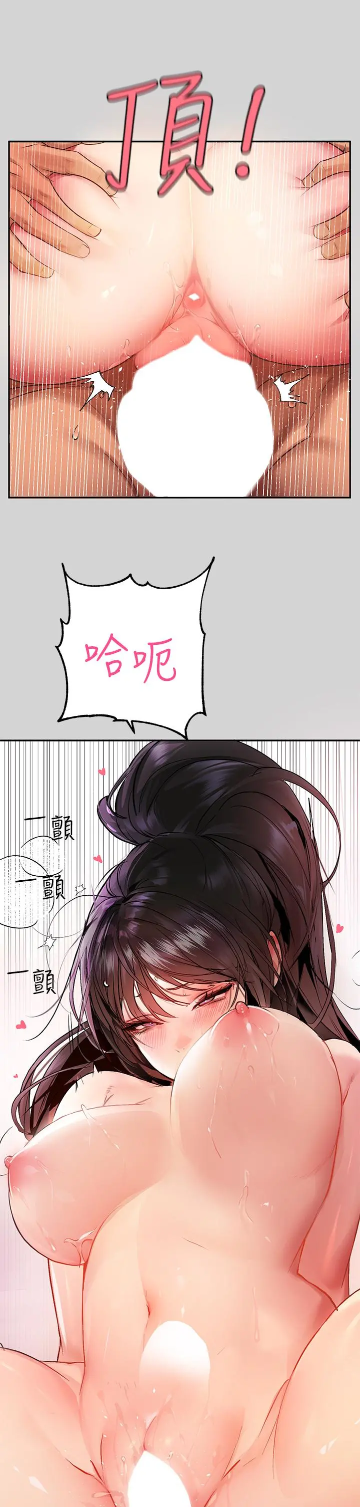富家女姐姐 第49话-我快高潮了 第13页
