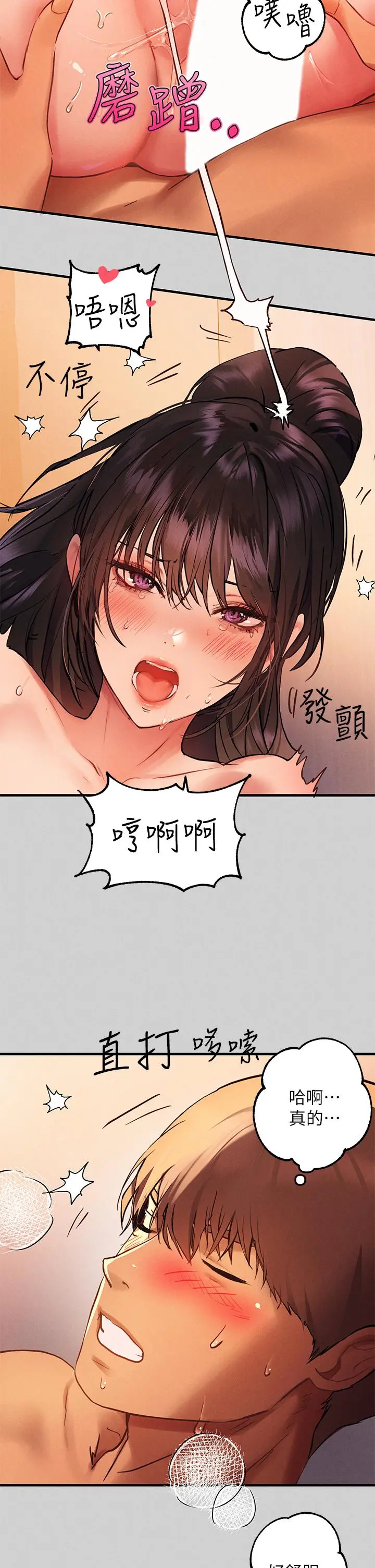 富家女姐姐 第49话-我快高潮了 第25页