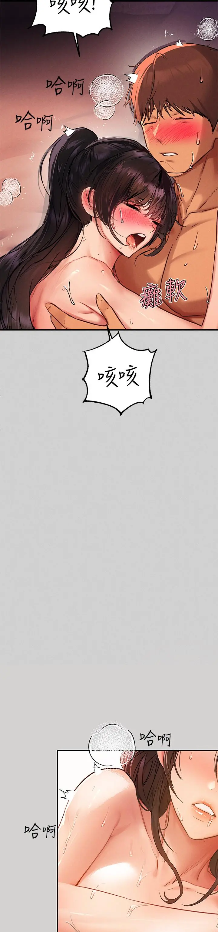 富家女姐姐 第49话-我快高潮了 第27页