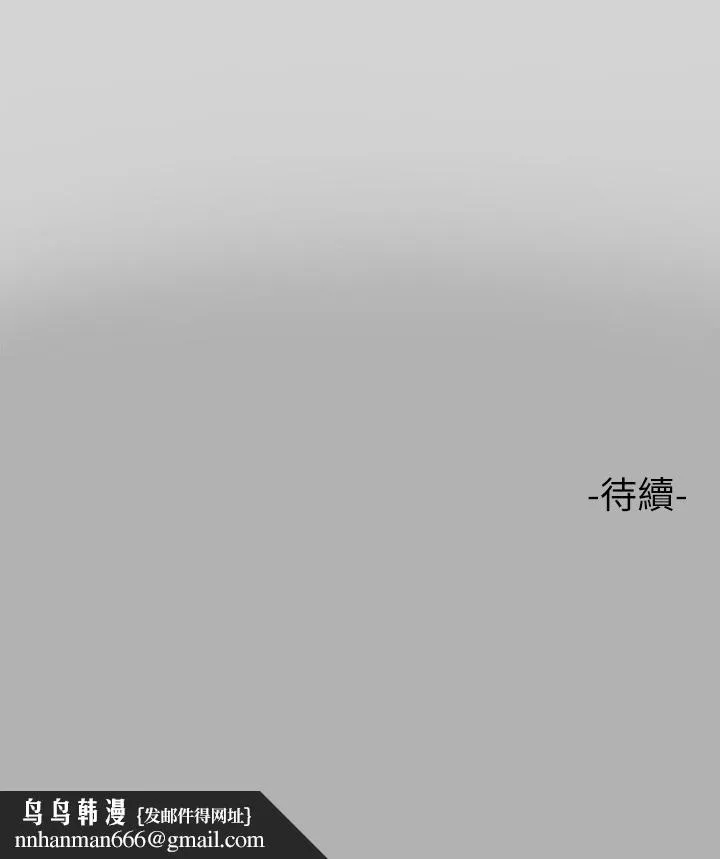 富家女姐姐 第49话-我快高潮了 第35页